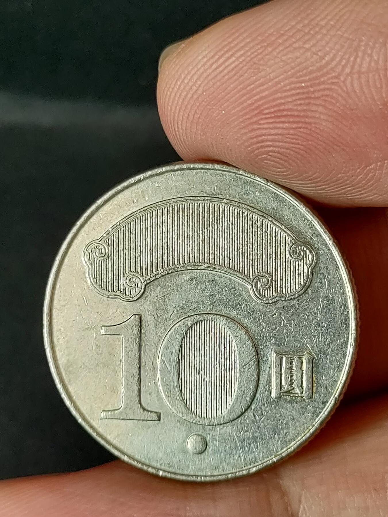 猩哥外币小铺➨【第211场】 拾圆