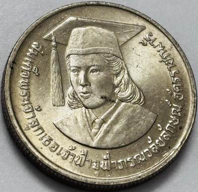 文馨钱币收藏第 286 场，圣诞节专场【 长期接收代拍品低至 0 佣金】 - 少见原光 泰国1986年公主获爱因斯坦奖章2泰铢纪念币 