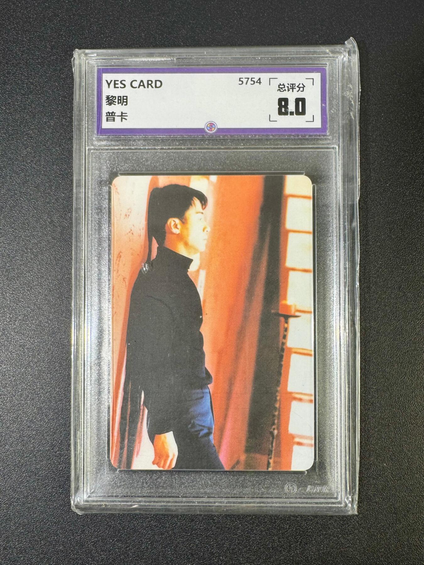 NO.18 好又多金牌大场，新店点关注不迷路！每周一站式配齐，方便凑单！（周6晚8点截拍，卖家送拍0抽成！） 一瞬评级 YESCARD 黎明 明星老卡 珍藏佳品