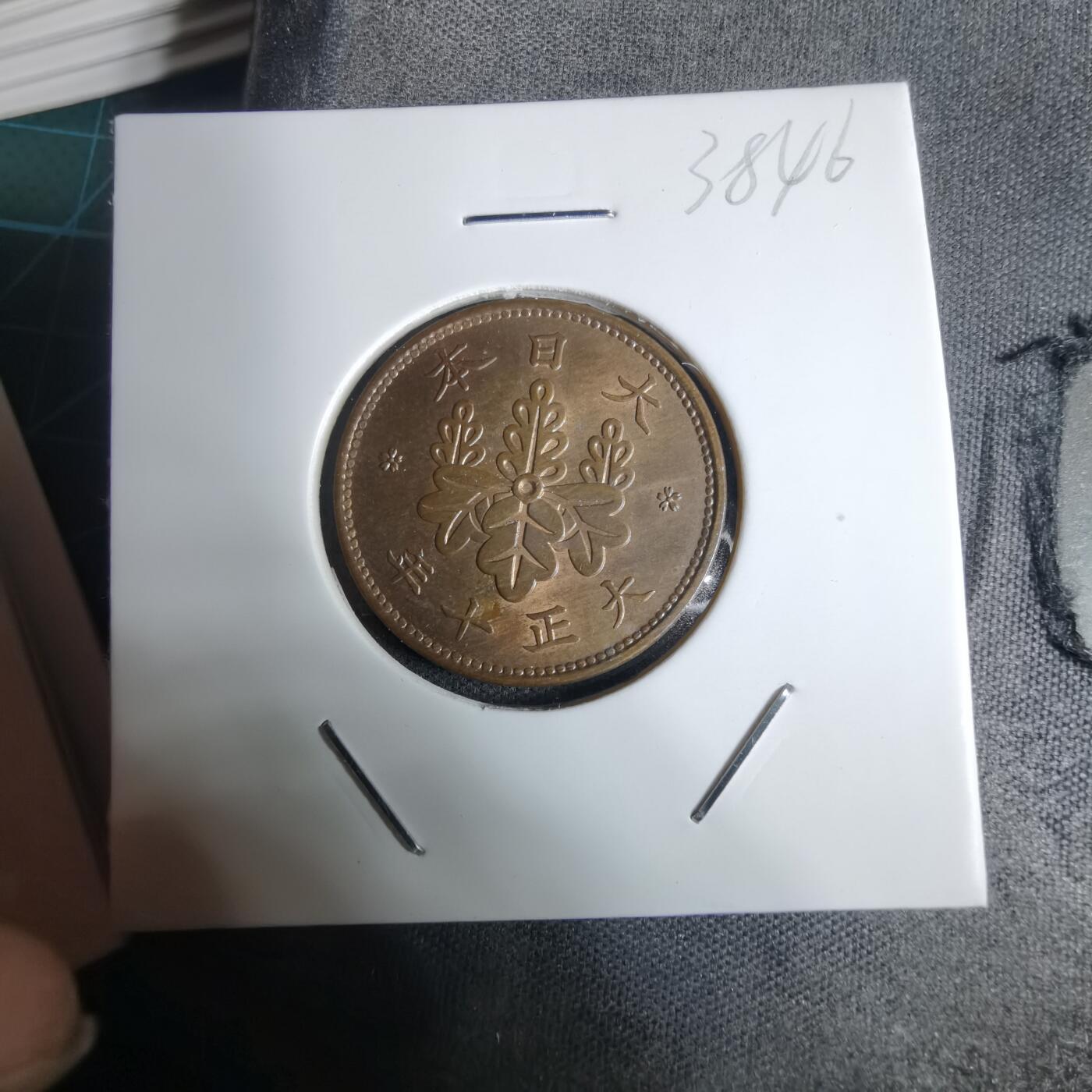 沼泽如烟--第938场 大正十年桐叶一钱