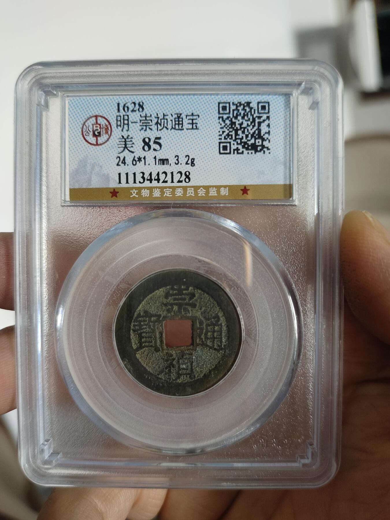 历代古钱币专场