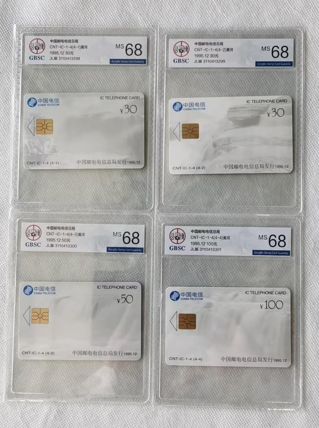 【琪哥网】评级磁卡综合场(118） 【公博68】IC卡黄河JL版