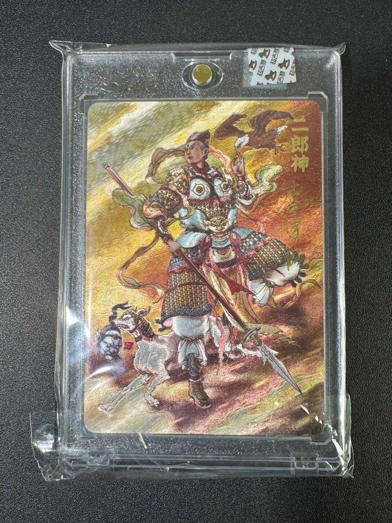 NO.18 好又多金牌大场，新店点关注不迷路！每周一站式配齐，方便凑单！（周6晚8点截拍，卖家送拍0抽成！） 【59/170编亲签】超吉梦 天命封神 李宇航亲签 杨戬 粗闪 官封砖