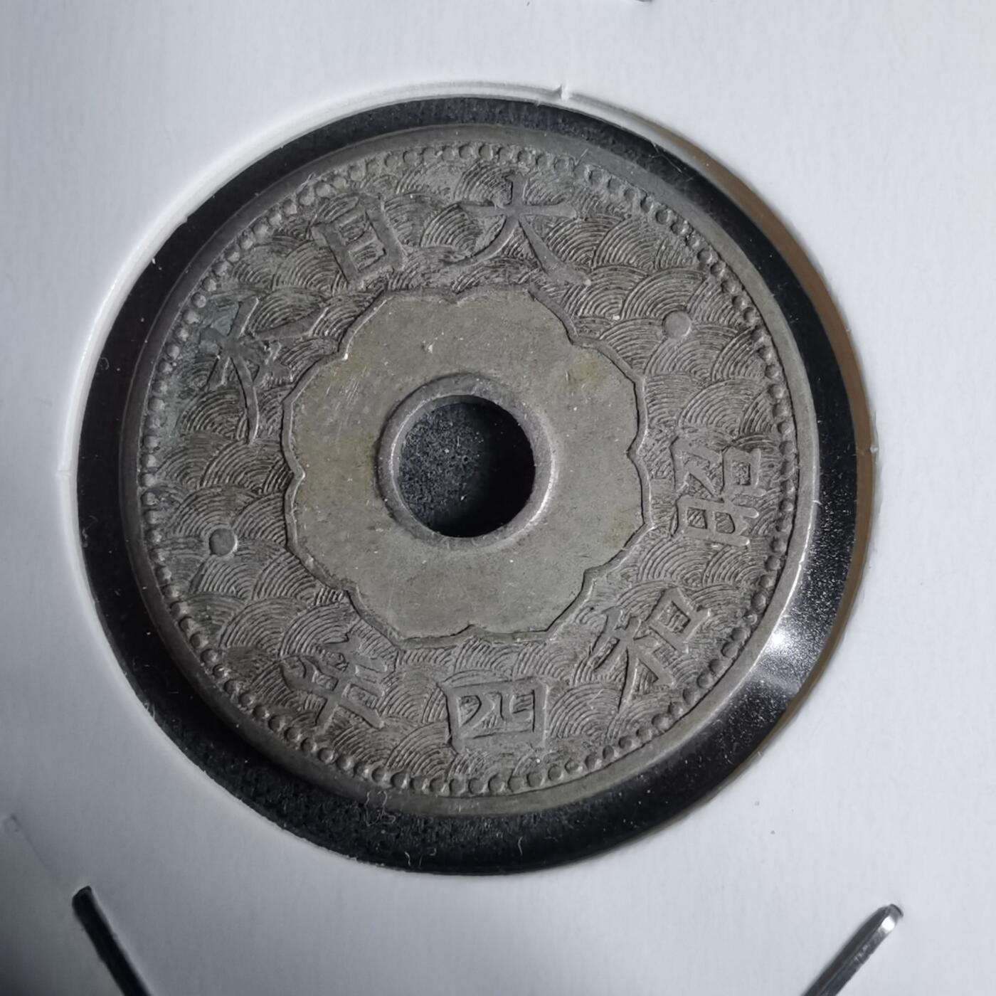 沼泽如烟--第938场 昭和四年十钱