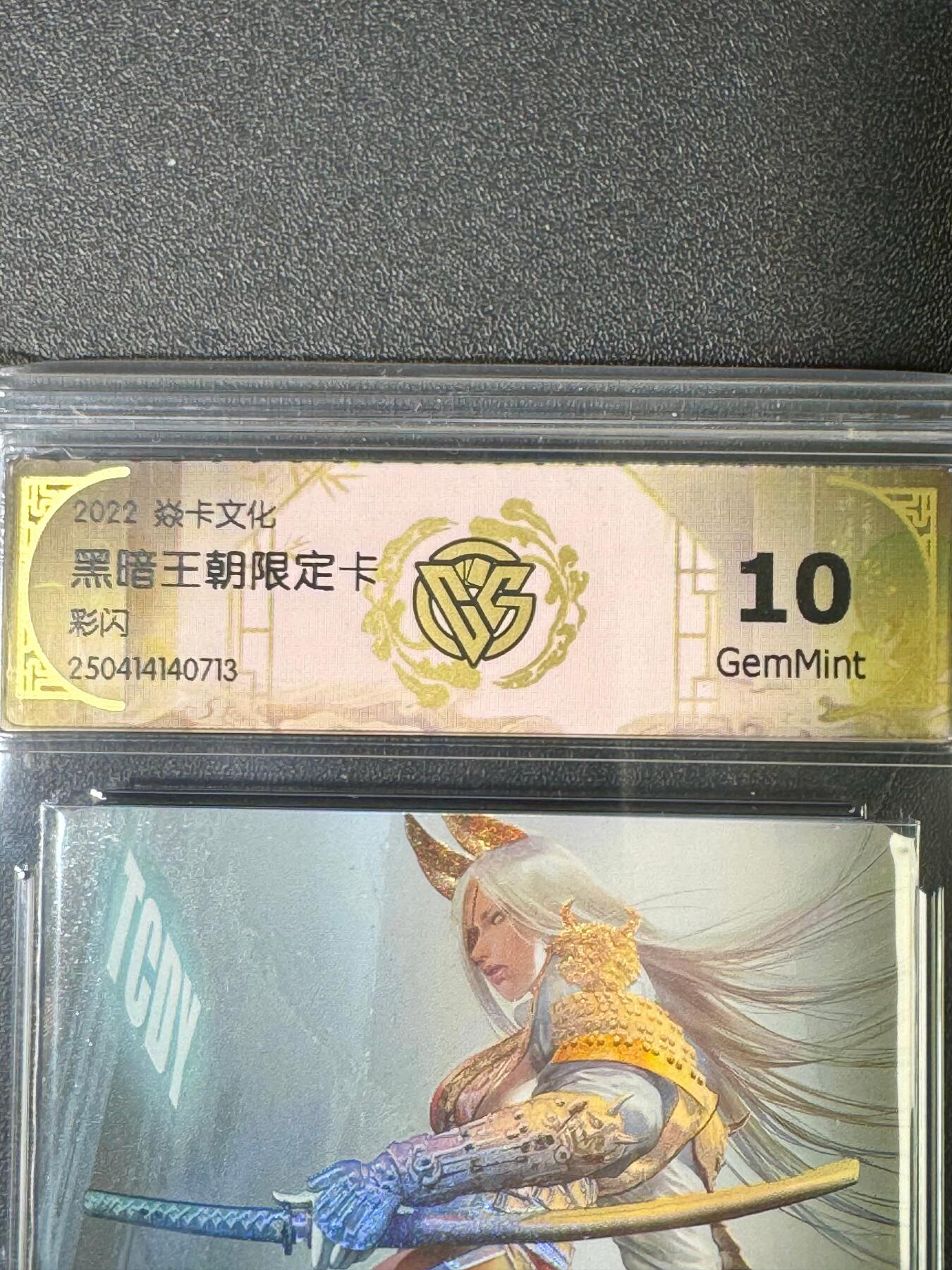 NO.20.5 好又多妹卡大赏，祝你新年旺桃花~只能从此链接进的专场！新店点关注不迷路~每周一站式配齐，方便凑单！（周5晚9点截拍，卖家送拍免费！） 焱卡 黑暗王朝限定卡3 彩闪 10G