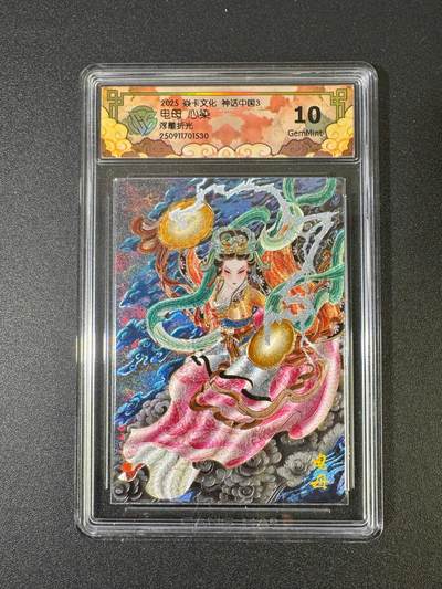 NO.18 好又多金牌大场，新店点关注不迷路！每周一站式配齐，方便凑单！（周6晚8点截拍，卖家送拍0抽成！） - 焱卡 神话3 心染 电母 浮雕折光 10G