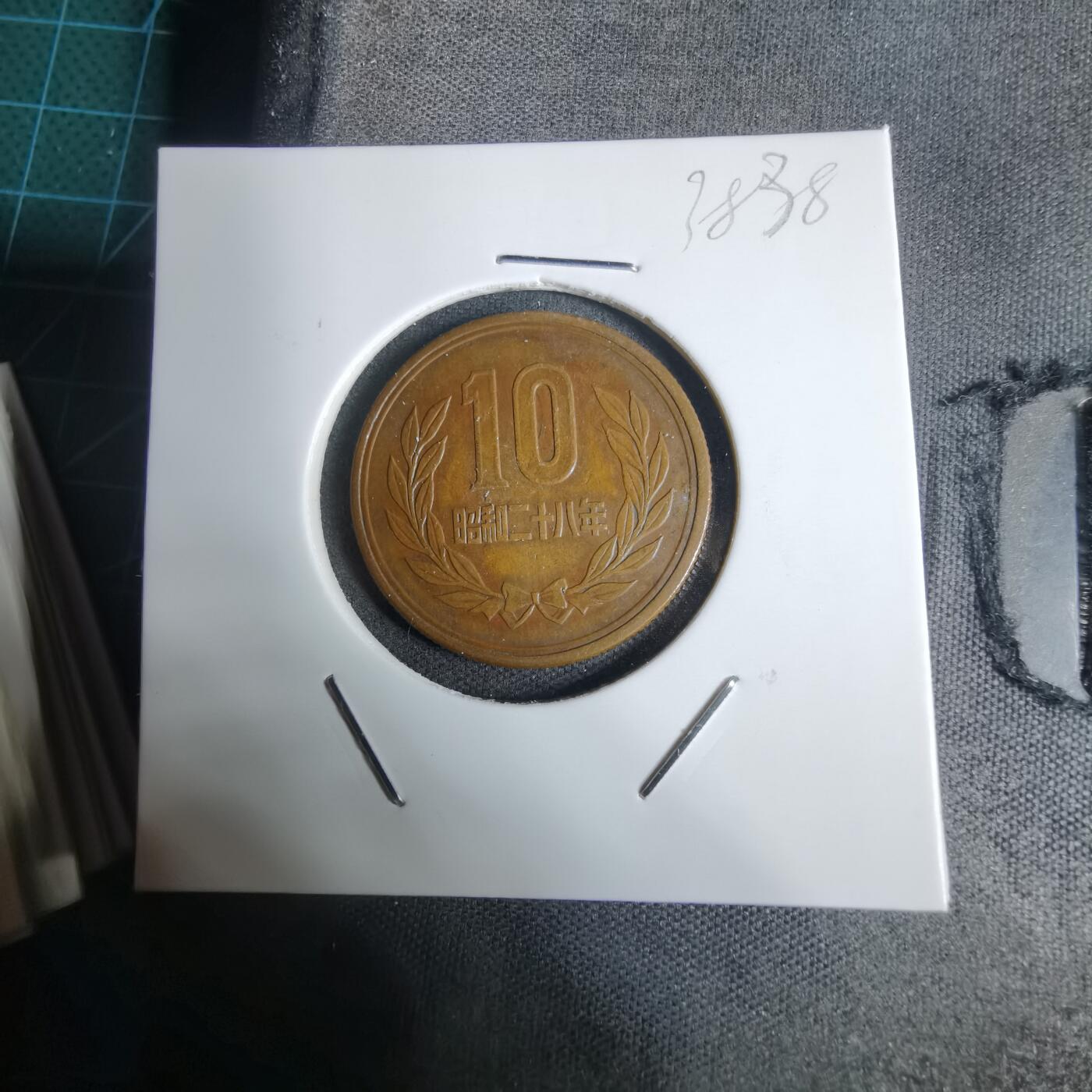 沼泽如烟--第938场 昭和二十八年齿边十元