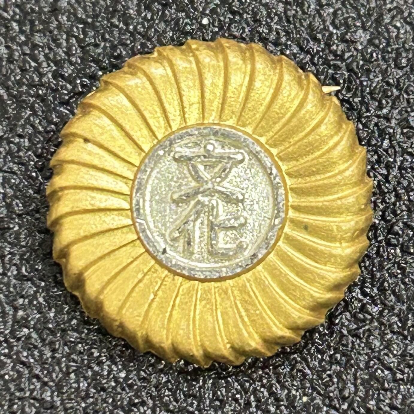 西秦中古拍卖第六十九期 日本昭和时代 日本和裁士会文化章 银制 有银标 重3.9克