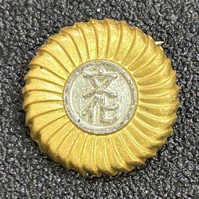 西秦中古拍卖第六十九期 - 日本昭和时代 日本和裁士会文化章 银制 有银标 重3.9克