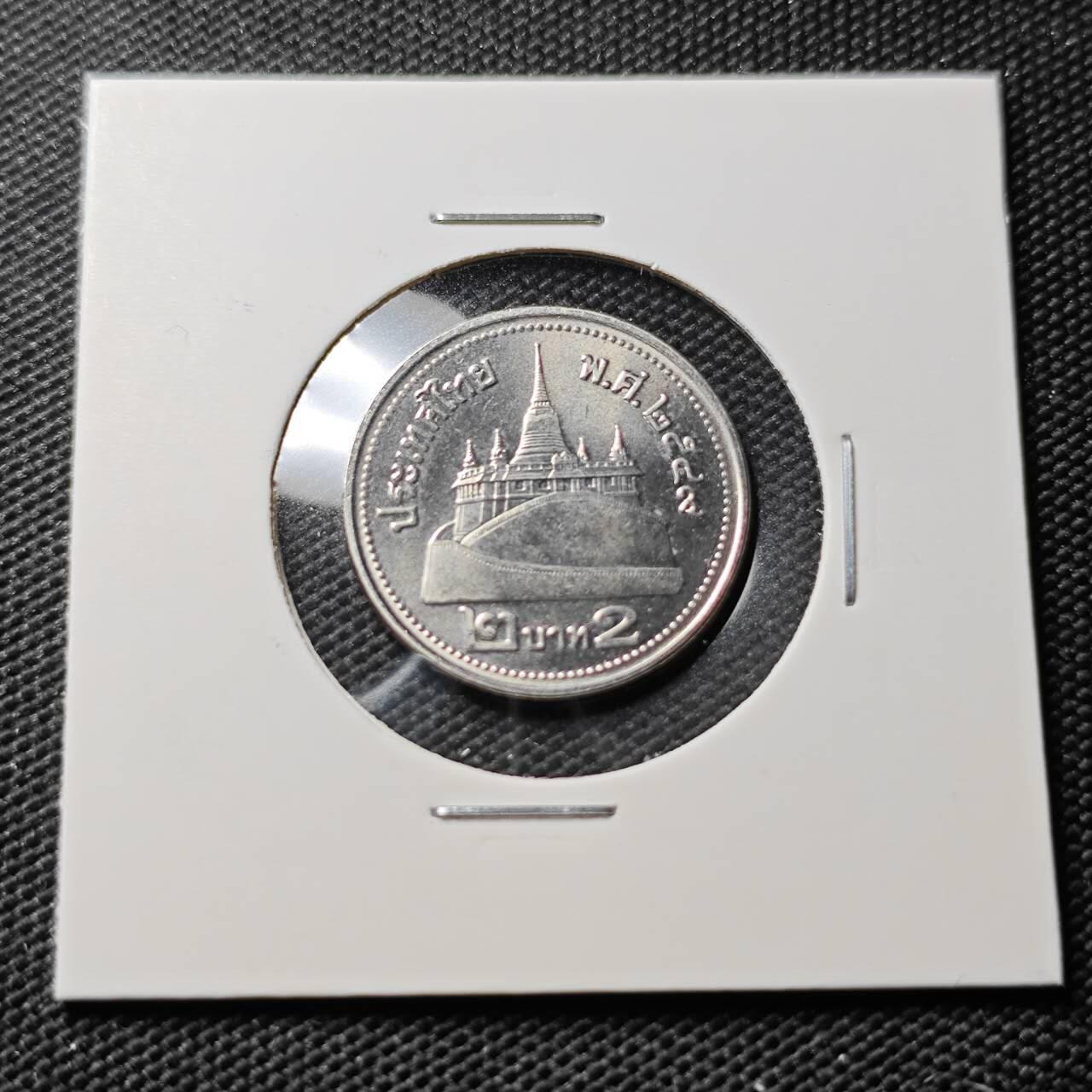 KK钱币收藏小铺 第382期  2月预留时间 周末发货 泰国2泰铢 好品