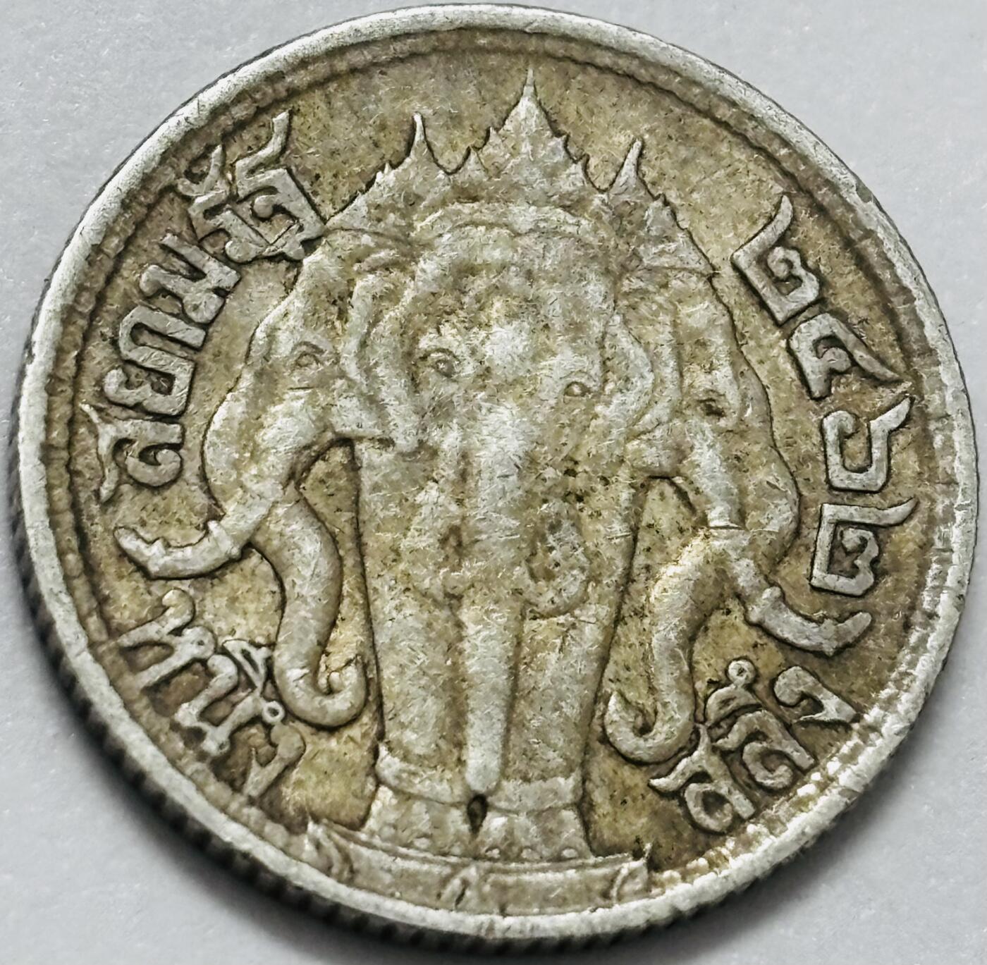 文馨钱币收藏第 286 场，圣诞节专场【 长期接收代拍品低至 0 佣金】 泰国1924年拉玛六世大象(佛历2467)1/4铢银币 流通好品