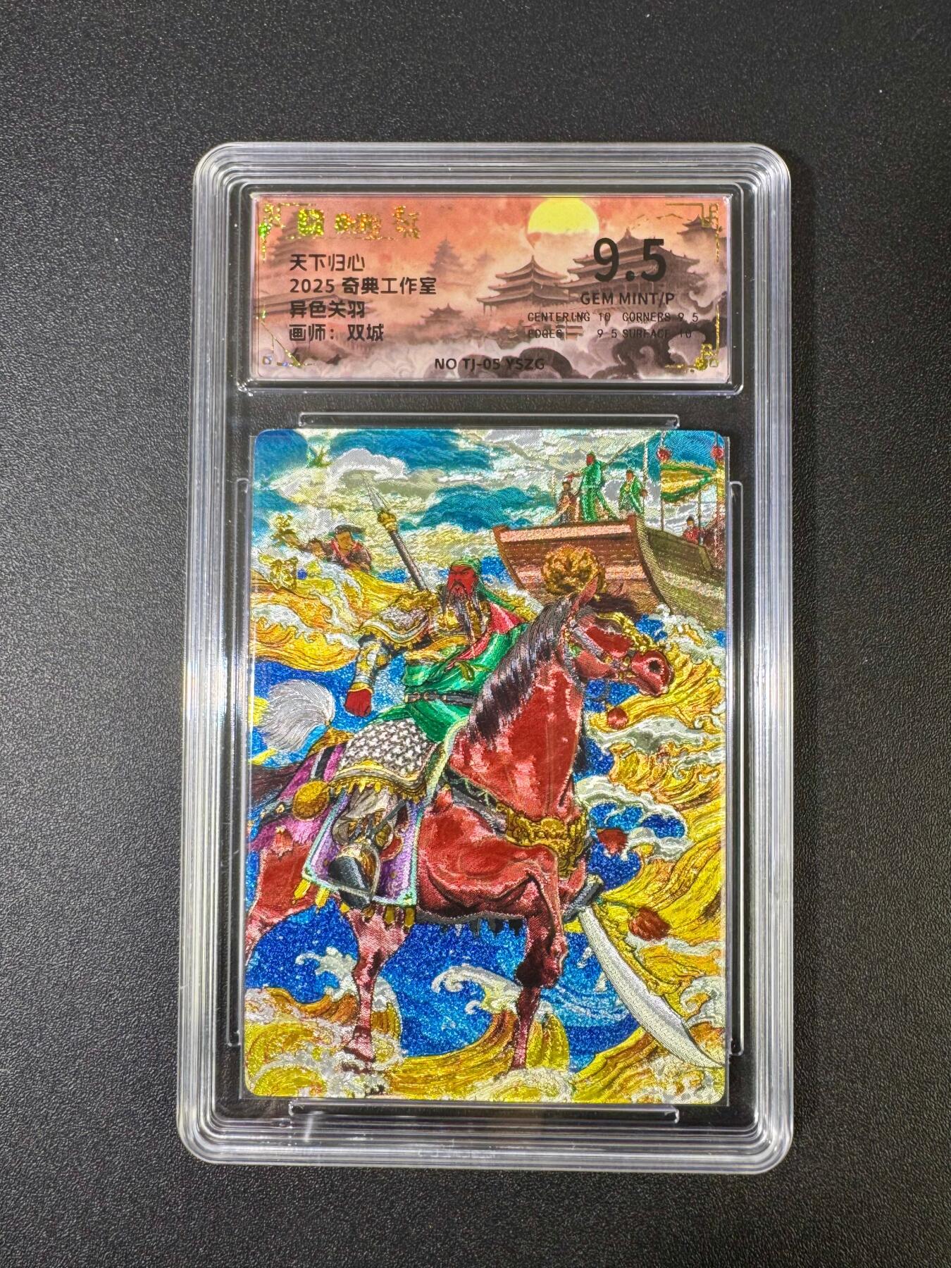 NO.18 好又多金牌大场，新店点关注不迷路！每周一站式配齐，方便凑单！（周6晚8点截拍，卖家送拍0抽成！） 奇点 天下归心 双城 异色关羽 关云长 9.5 实物金色