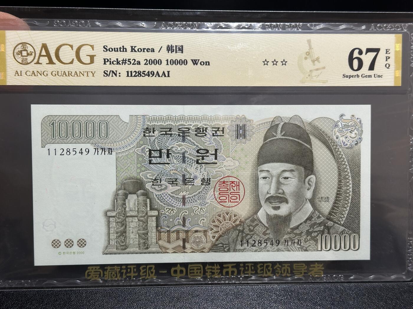 《外钞收藏家》第五百九十五期（优品场）（本平台长期征集拍品、欢迎藏友们联系合作）