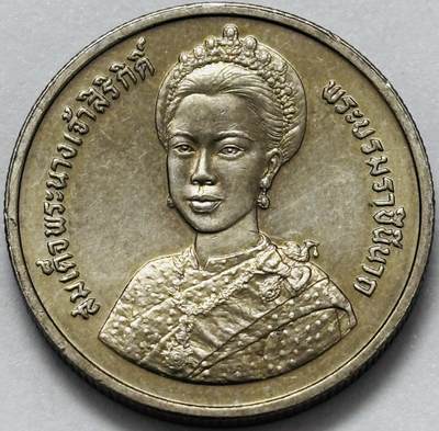 文馨钱币收藏第 286 场，圣诞节专场【 长期接收代拍品低至 0 佣金】 - 原光好品泰国1992年 2 铢诗丽吉王后60岁生日纪念币