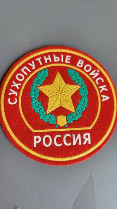 嘉宝良覃世界勋赏第19期拍卖 - 俄联邦臂章