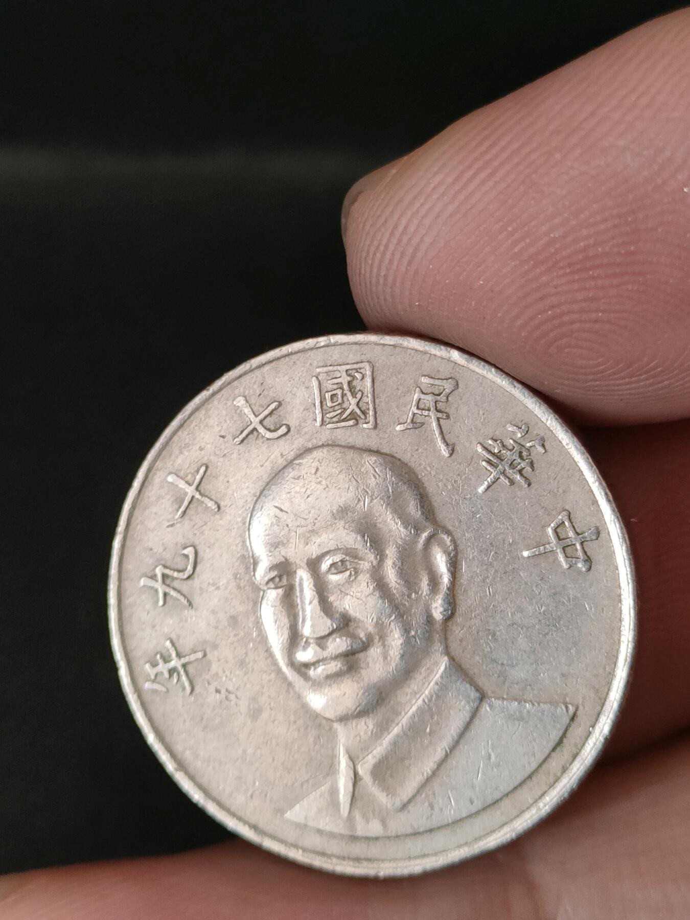 猩哥外币小铺➨【第211场】 拾圆