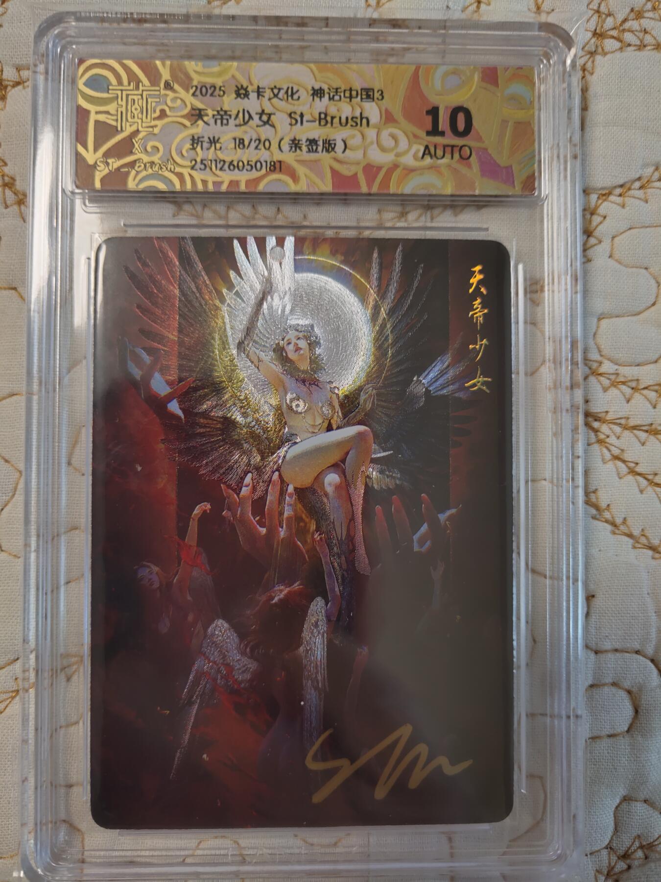 清风卡拍第15期(焱卡为主，12月20日结拍) 【亲签】{焱卡文化}_神话中国(刷子老师)折光天地少女ATUO10分限编18/20