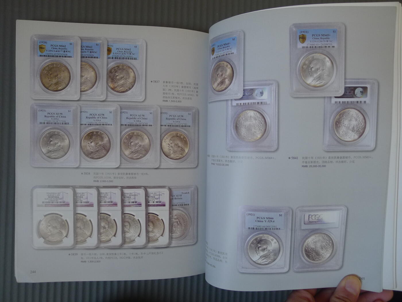 世界钱币章牌书籍专场拍卖12.21 华夏国拍 2012秋季拍卖会  古钱 金银锭 机制币