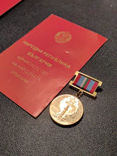 靖甫拍卖第十三场 - 保加利亚胜利40周年奖章带证