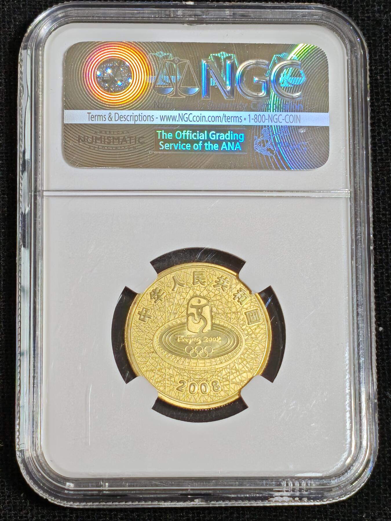 刘世昌艺术品销售中心～虎踞龙蟠*金杨在线联拍群第512期 2008年流通纪念币“北京奥运会-游泳”（NGC  MS67  串号：4313315-179）1枚。