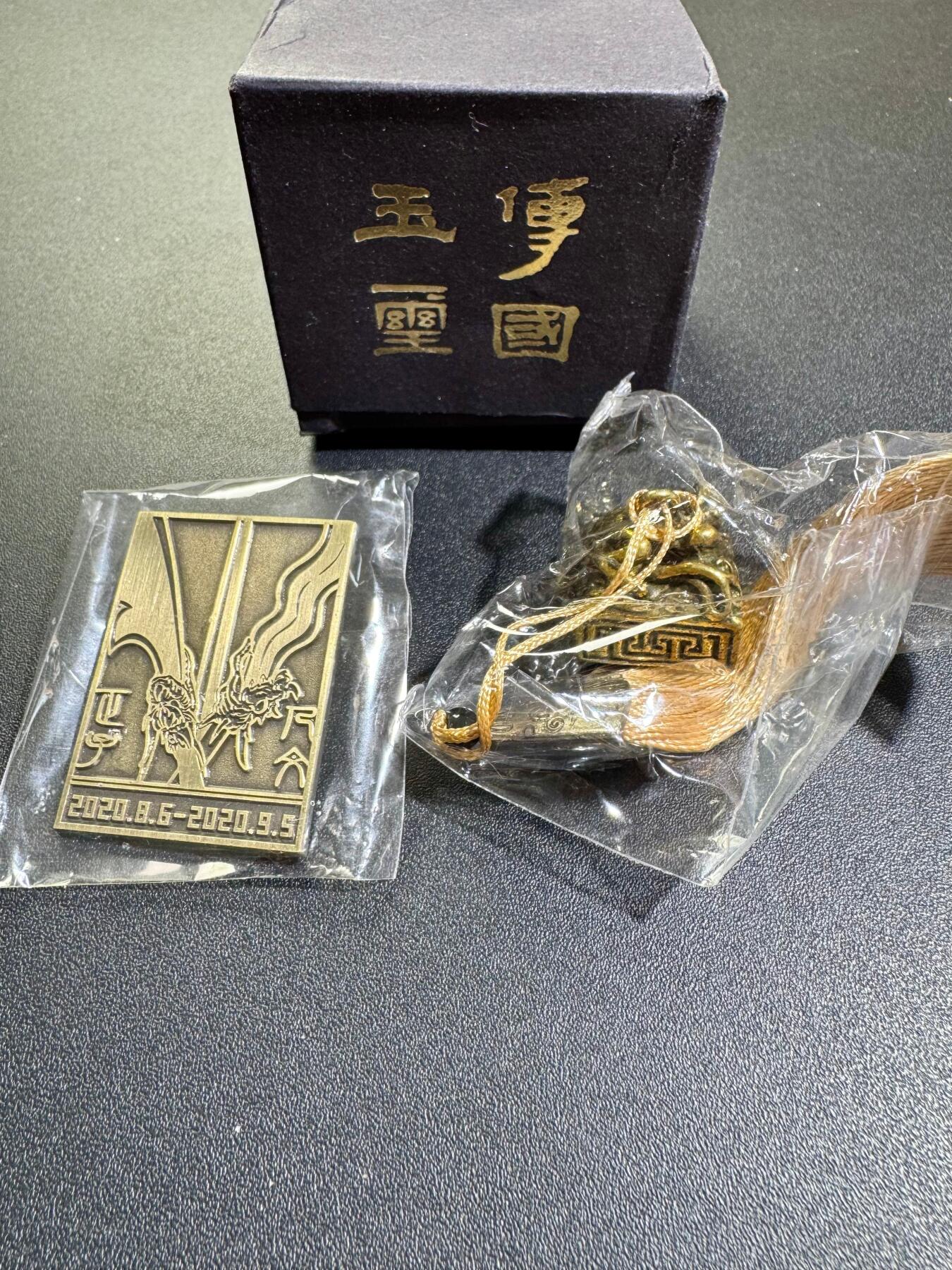 NO.18 好又多金牌大场，新店点关注不迷路！每周一站式配齐，方便凑单！（周6晚8点截拍，卖家送拍0抽成！） 人文 正子公也 三国纪念徽章+玉玺 称帝必备