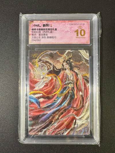 NO.18 好又多金牌大场，新店点关注不迷路！每周一站式配齐，方便凑单！（周6晚8点截拍，卖家送拍0抽成！） - 【34/60编】卡德曼 西游 星辰墨夜 万圣公主 粗闪 爆金