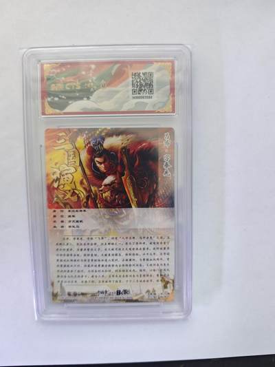 开心玩卡，快乐生活(第五期) 卡德曼 武韵红颜 不二猿 杆子 吕布 粗闪 9.5G/P