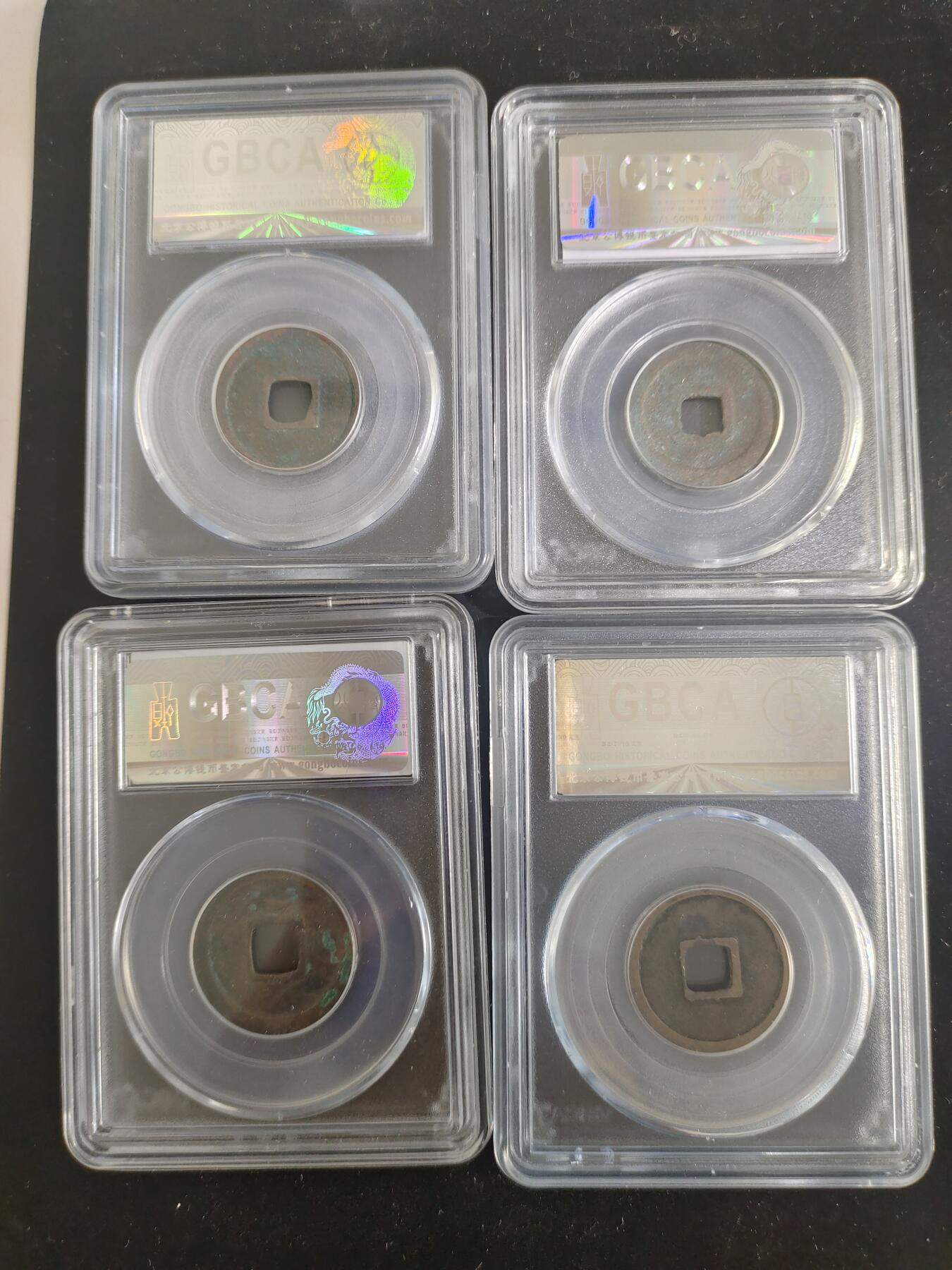 历代古钱币专场