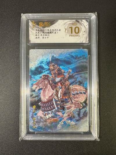 NO.18 好又多金牌大场，新店点关注不迷路！每周一站式配齐，方便凑单！（周6晚8点截拍，卖家送拍0抽成！） - 【爆金】玄卡阁 五虎上将 李云中 张辽 折光粗闪