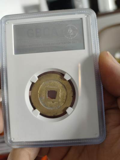 历代古钱币公博评级币专场 万历通宝公博评级币