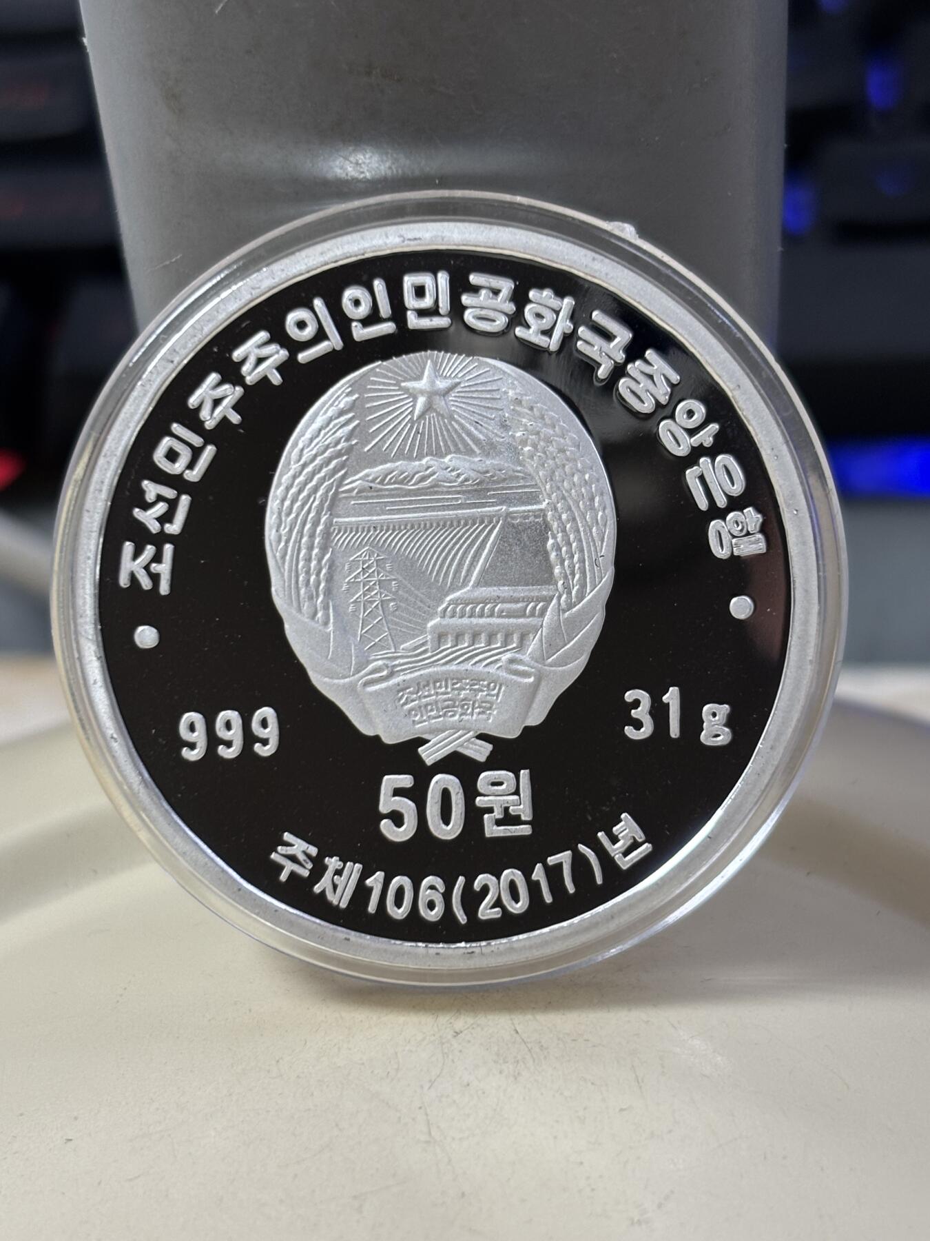 第185期拍卖 朝鲜2017年地图31克纪念银币，31克，999银，银价463元