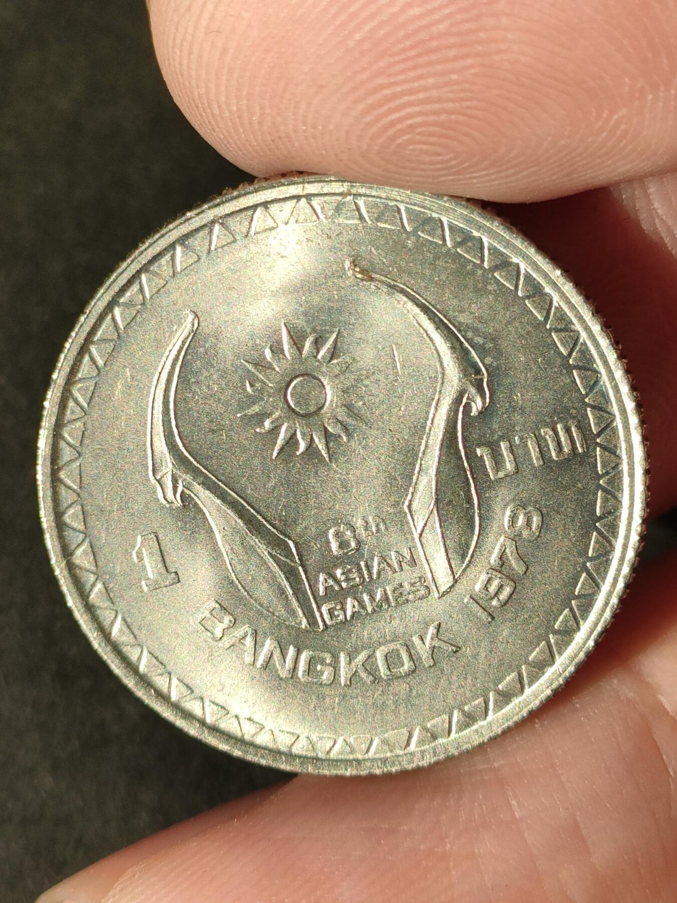 猩哥外币小铺➨【第211场】 泰国