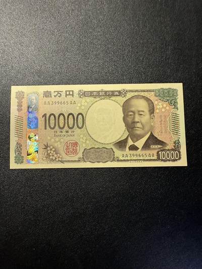 第14期 库存低价起拍 - 日本2024年AAAA冠10000 绝品unc 无47