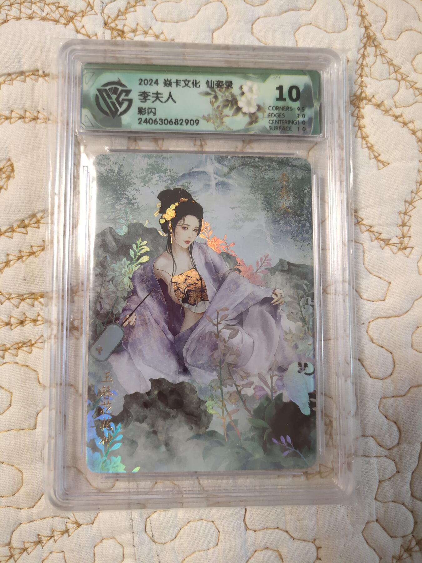 清风卡拍第15期(焱卡为主，12月20日结拍) {焱卡文化✘仙姿录}(巴丁)彩闪10分李夫人