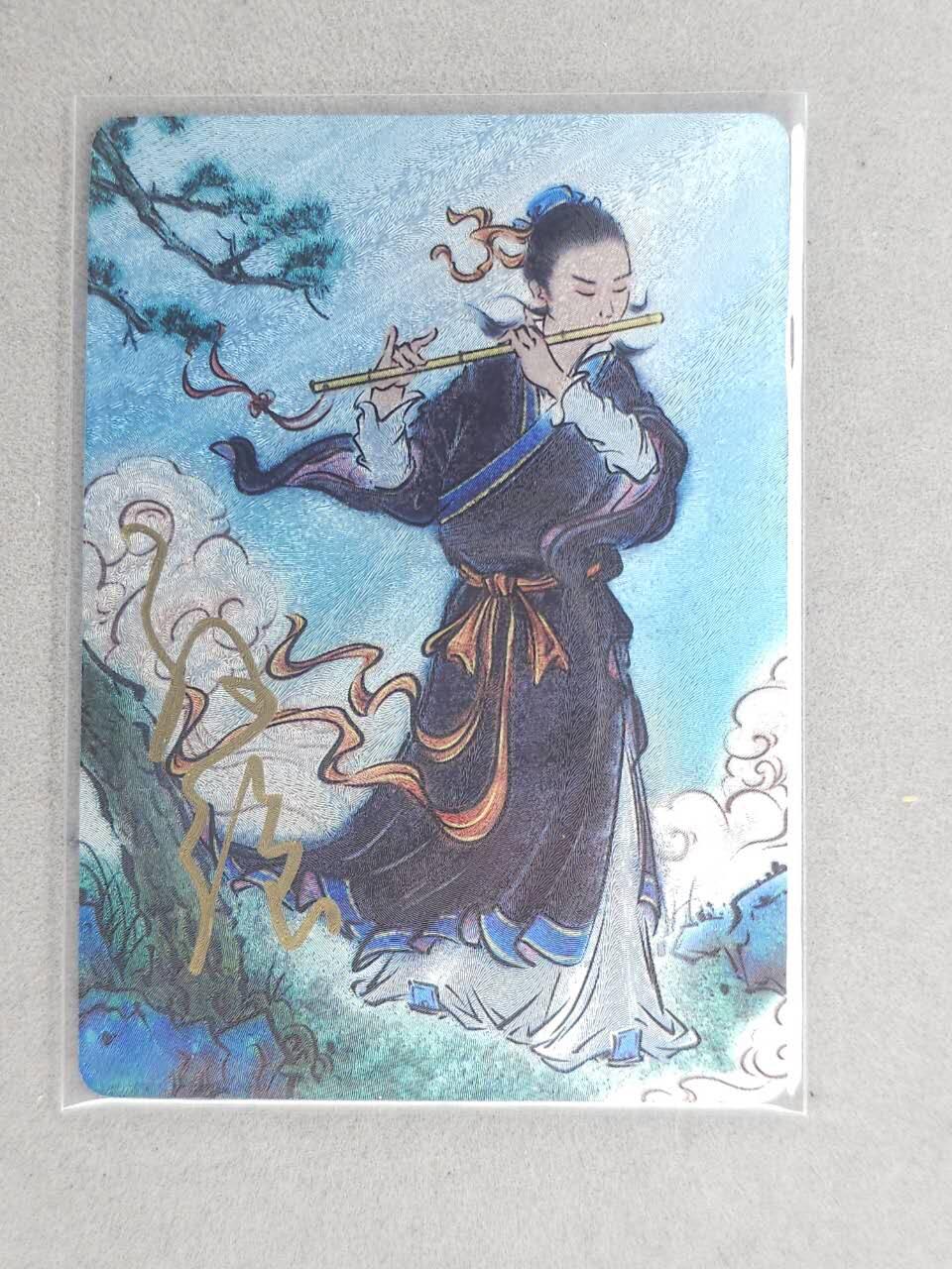 龙虎卡牌-六八场（无佣金，周六结拍，欢迎送拍） 【亲签 编号114】粗闪卡 启读 孙强-八仙韩湘子