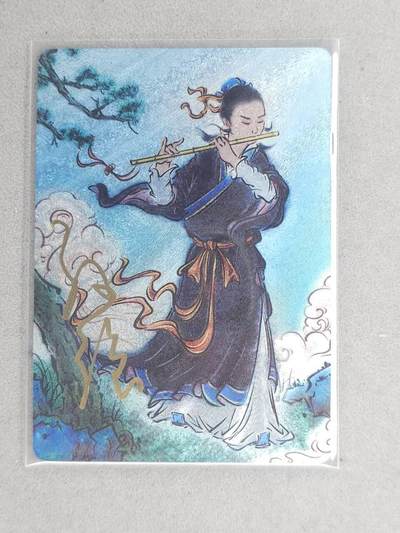 龙虎卡牌-六八场（无佣金，周六结拍，欢迎送拍） - 【亲签 编号114】粗闪卡 启读 孙强-八仙韩湘子