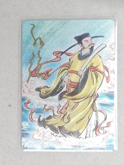 龙虎卡牌-六八场（无佣金，周五结拍，欢迎送拍） - 【亲签 编号138】粗闪卡 启读 孙强-八仙曹国舅