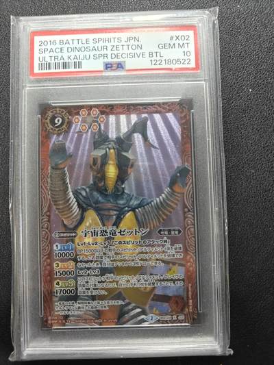 天玑星卡拍第151期《12.18周四截拍》持续收拍收评中 满赠卡需备注 - 万代 战斗之魂 奥特曼 杰顿 PSA10