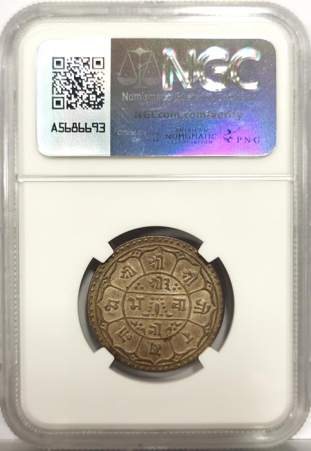 博洋堂世界钱币拍卖第153期（全场包邮） NGC MS63 尼泊尔王国时期一莫哈大银币。极美品相，双面性感喜马拉雅山-南亚酥油包浆