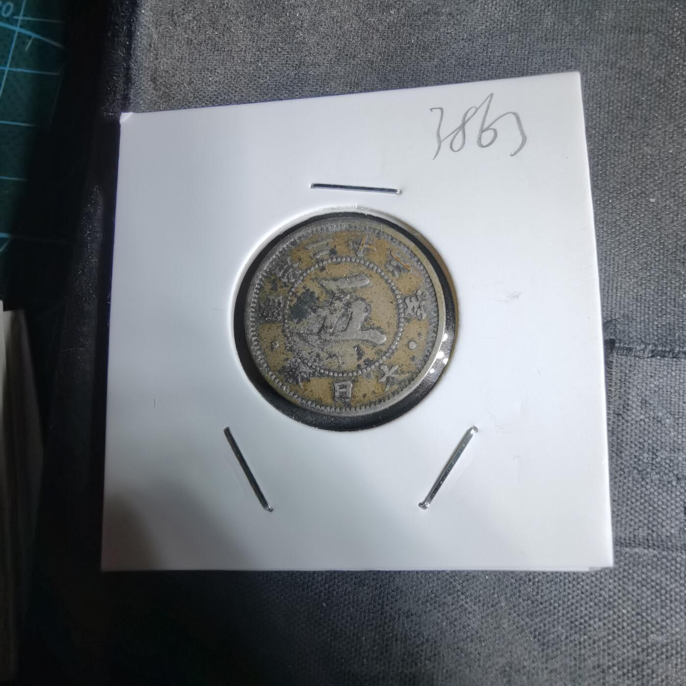 沼泽如烟--第938场 明治二十三年菊五钱