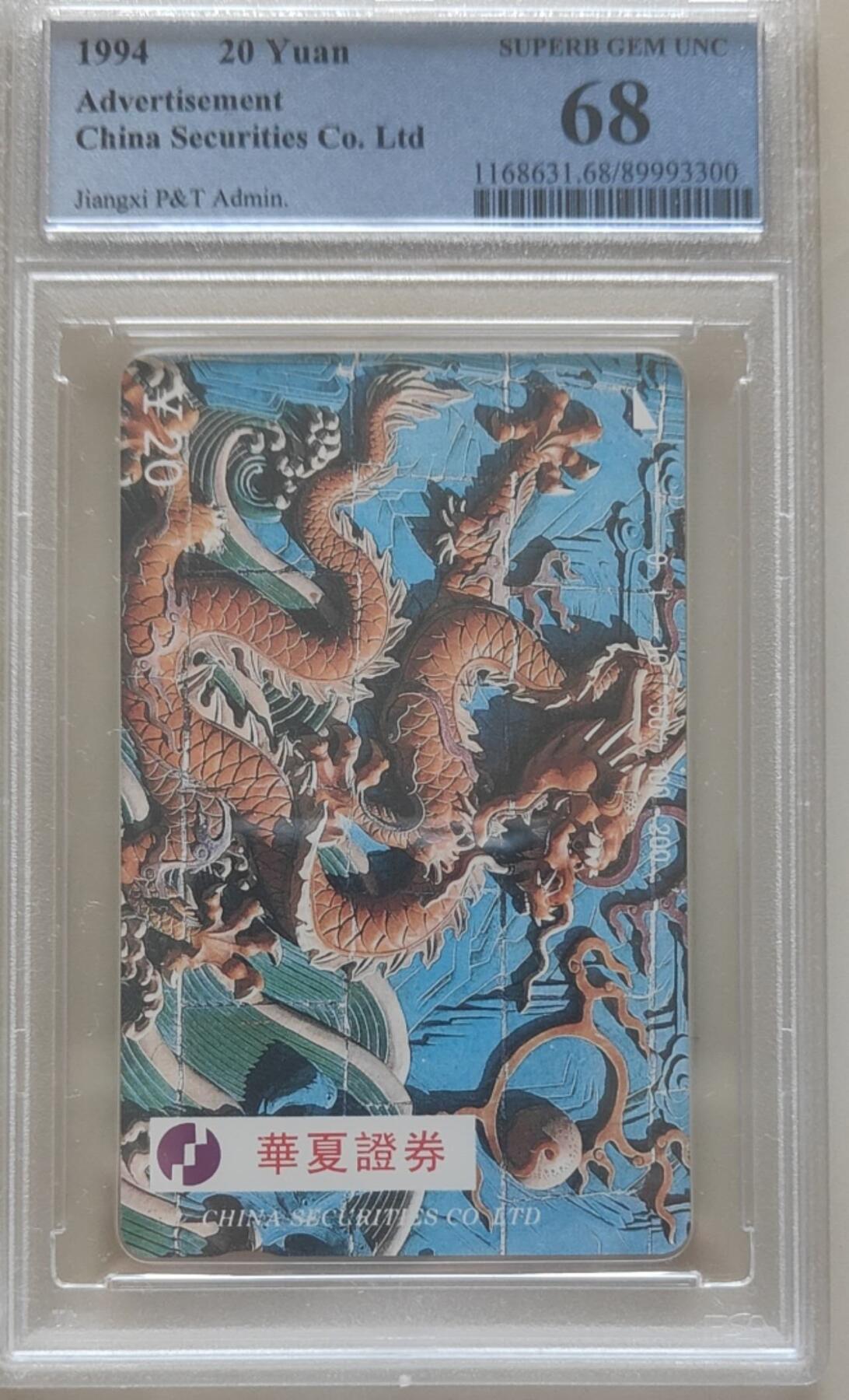 【琪哥网】评级磁卡综合场(118）