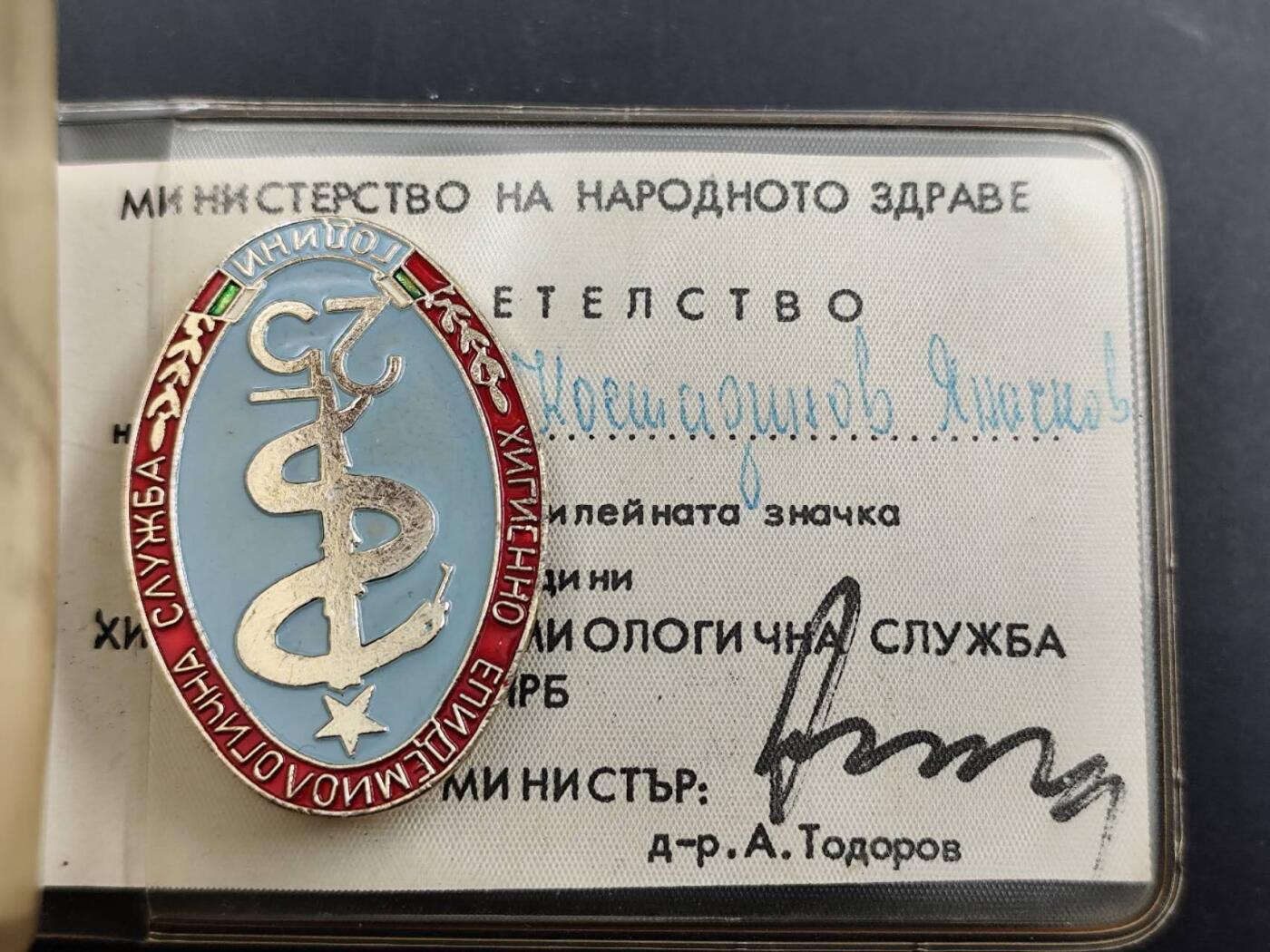 12月16日徽章钱币专场