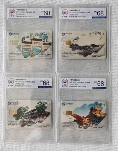 【琪哥网】评级磁卡综合场(118） - 【公博68】IC卡泰山