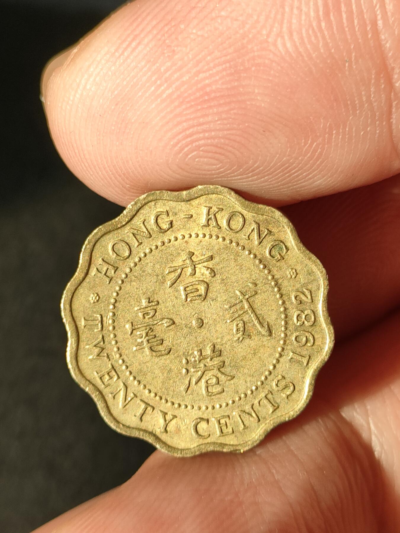 猩哥外币小铺➨【第211场】 贰毫