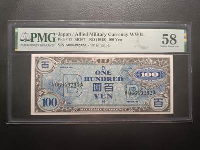 2025十二月第四期，总209期 - 琉球军政府1945年百圆PMG58分，首年份首冠AA，加盖B字的驻日盟军军票用作琉球群岛，少见中高面值