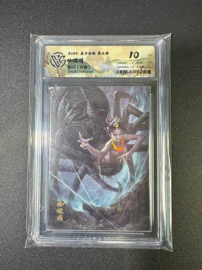 NO.18 好又多金牌大场，新店点关注不迷路！每周一站式配齐，方便凑单！（周6晚8点截拍，卖家送拍0抽成！） - 焱卡 西游 蜘蛛精（异画） 彩闪 CCG10