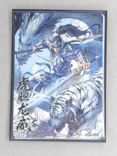 龙虎卡牌-六八场（无佣金，周五结拍，欢迎送拍） - 卡游三国PR