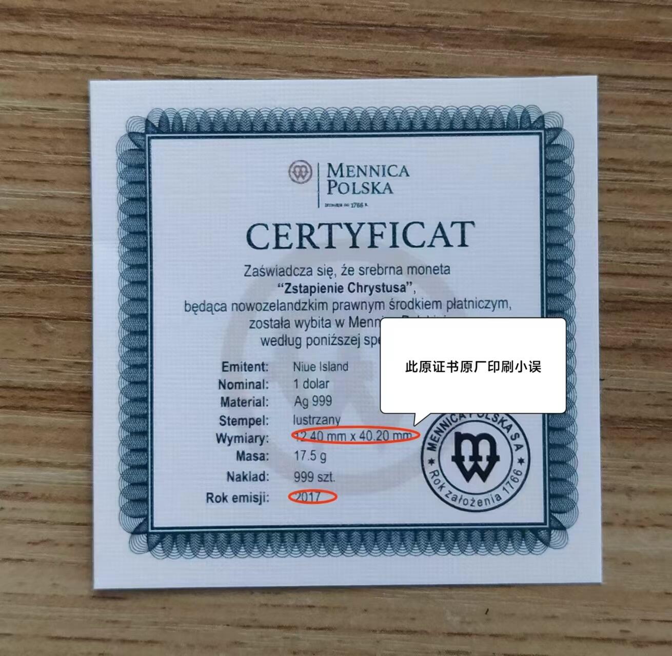 第185期拍卖  纽埃2016年，罗马诺 名画系列-“耶稣和抹大拉的玛利亚”，异形、彩色精制银币. 盒证全. 带展示支架的原盒，高颜值漂亮银币. 大师名画系列银币. 国外售价151美元