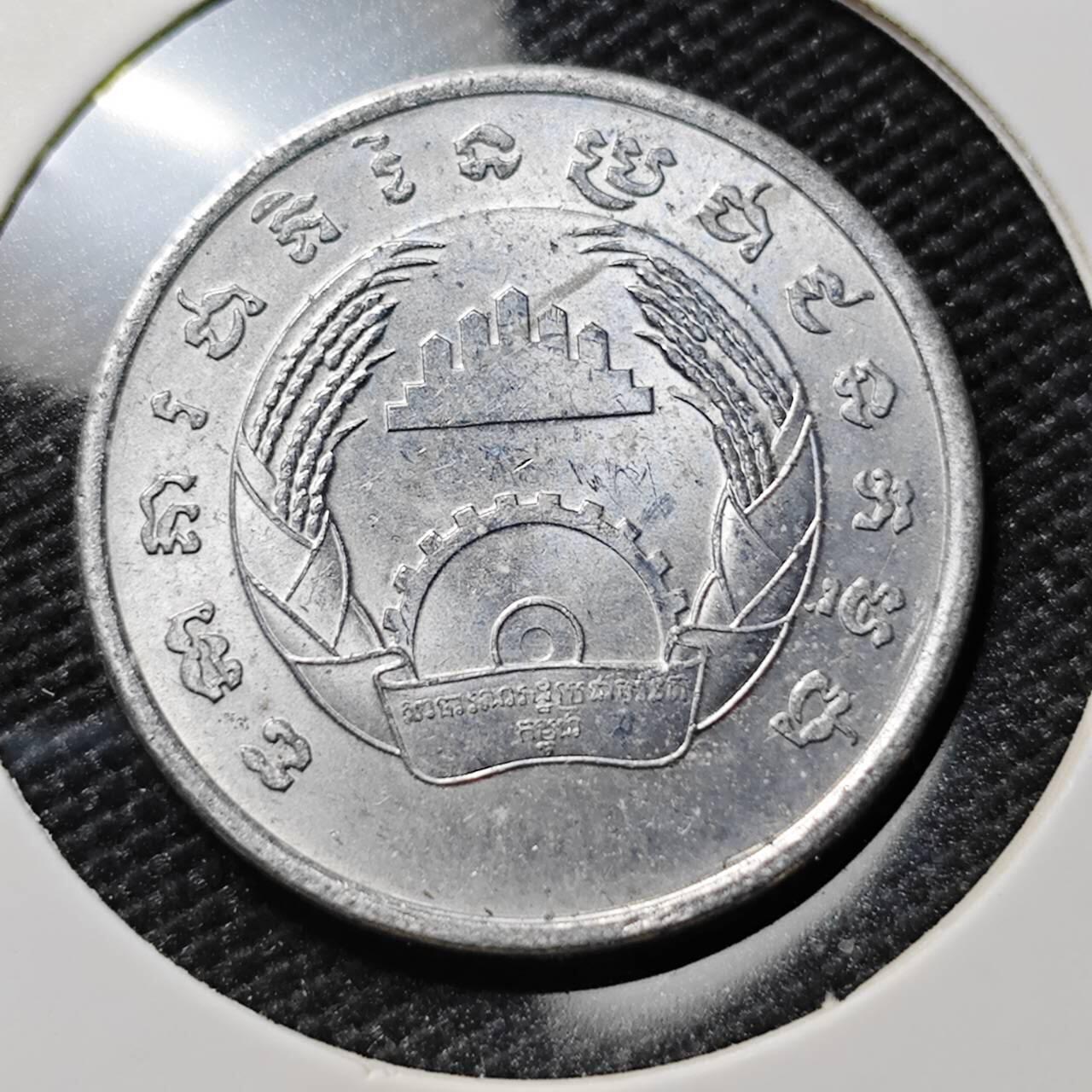 KK钱币收藏小铺 第382期  2月预留时间 周末发货  1979柬埔寨5仙