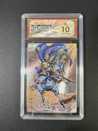 NO.18 好又多金牌大场，新店点关注不迷路！每周一站式配齐，方便凑单！（周6晚8点截拍，卖家送拍0抽成！） - 【爆金】卡德曼 三国 大西几 折光粗闪 张辽